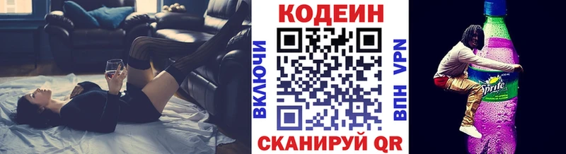 Кодеиновый сироп Lean Purple Drank  хочу наркоту  Почеп 