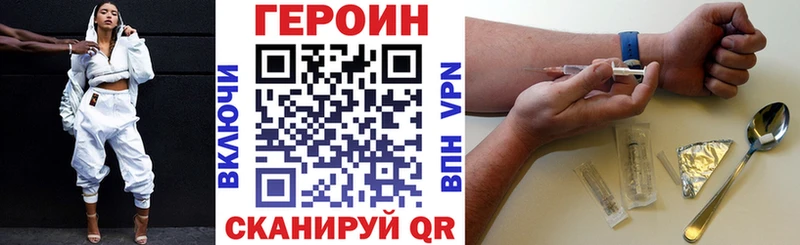где купить наркоту Почеп Героин VHQ