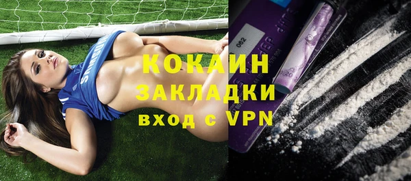 COCAINE Абаза