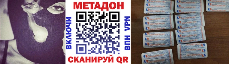 МЕТАДОН кристалл  Почеп 