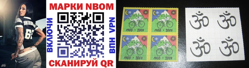 Марки 25I-NBOMe 1500мкг  Почеп 